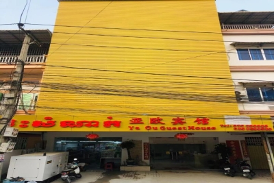 Ya Ou Guest House