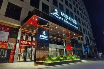莫林酒店(Moning Hotel)