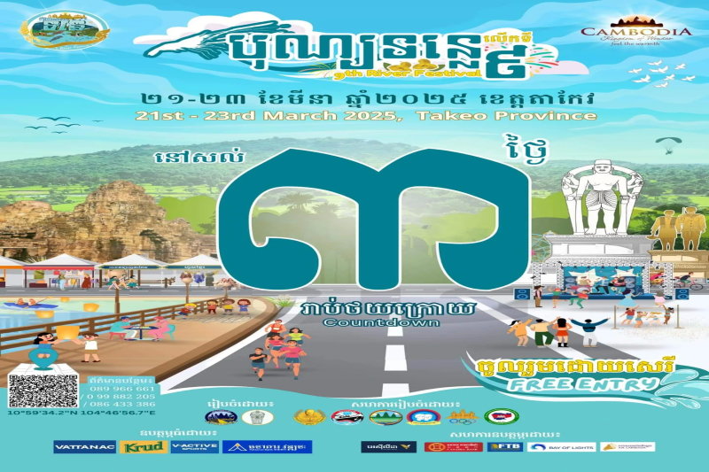 Takeo Province Gears Up for 9th River Festival 2025