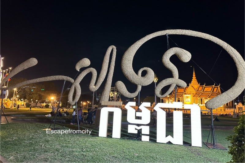 Celebrating Cambodia  